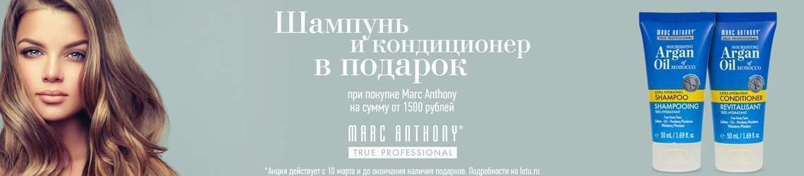Подарки Marc Anthony!