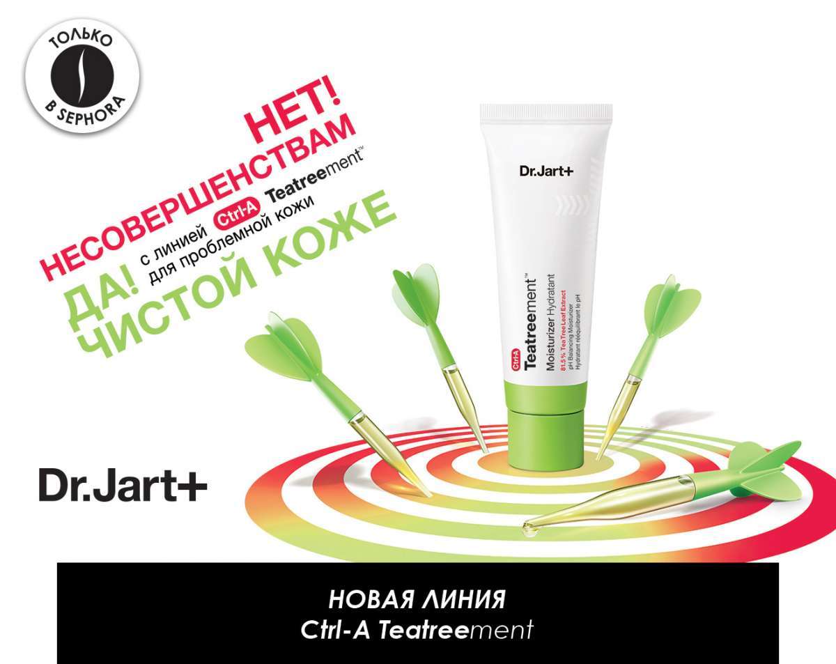Новая линия Ctrl-A Teatreement от Dr. Jart+. Только ONLINE!