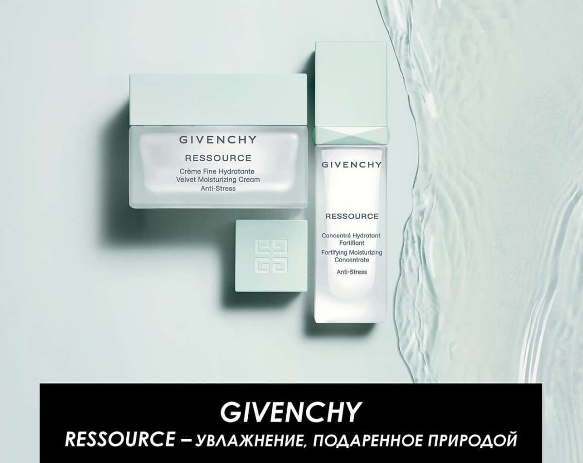 Новая увлажняющая программа-антистресс Ressource от Givenchy