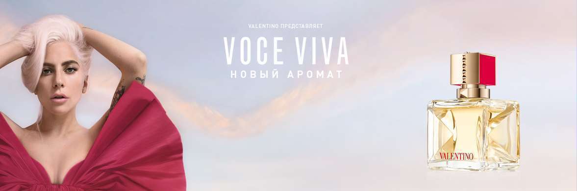 Новый аромат Voce Viva от Valentino