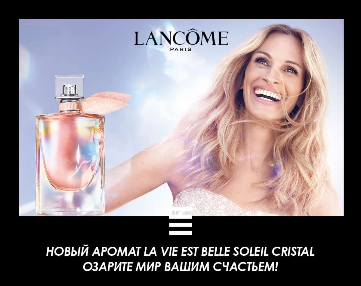 Новый аромат La Vie Est Belle Soleil Cristal от Lancôme
