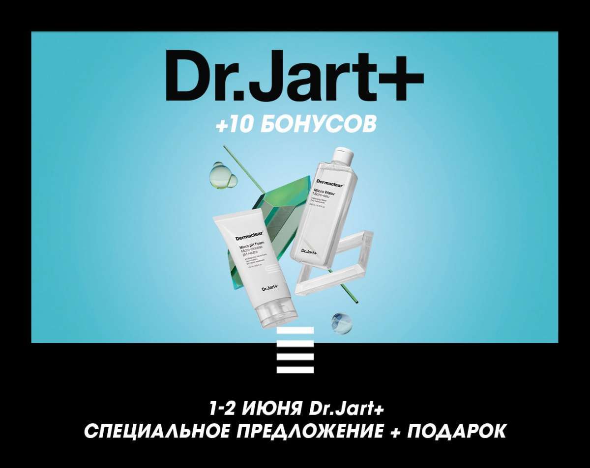 День марки Dr.Jart+