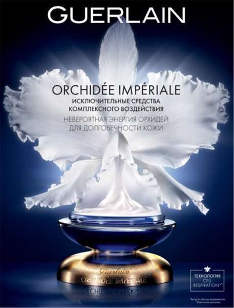 Продление Клуба Orchidée Impériale от Guerlain