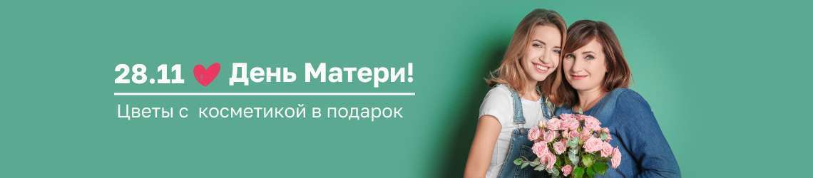 День матери в Л’Этуаль