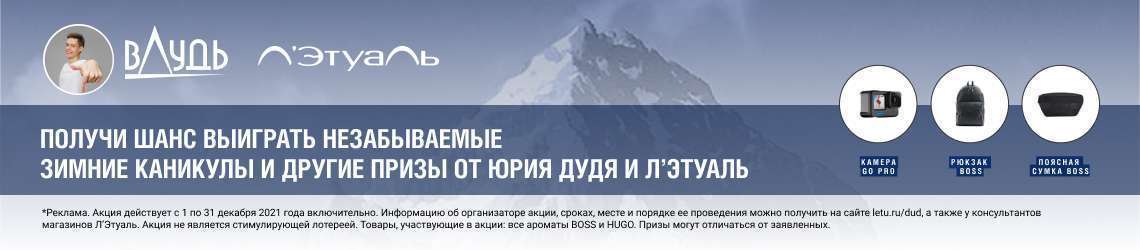 Подарки от BOSS
