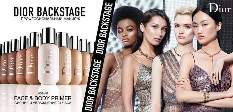 Dior Backstage! Секреты профессионального макияжа! 