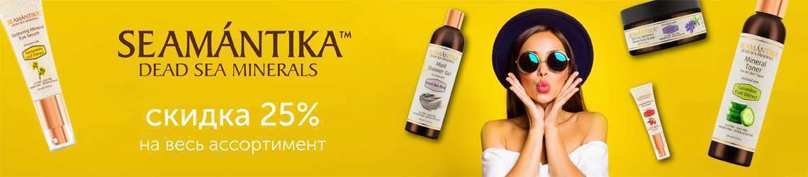 Скидка 25% на Seamantika