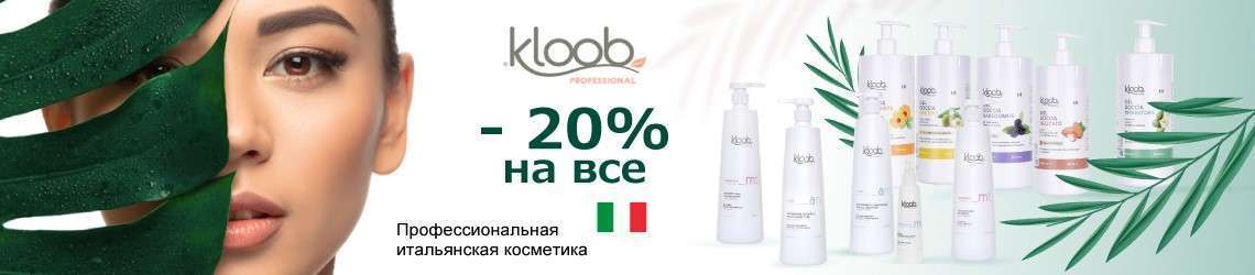 Скидка 20% на KLOOB