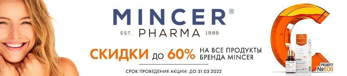 Скидка 60% на MINCER est PHARMA 1989