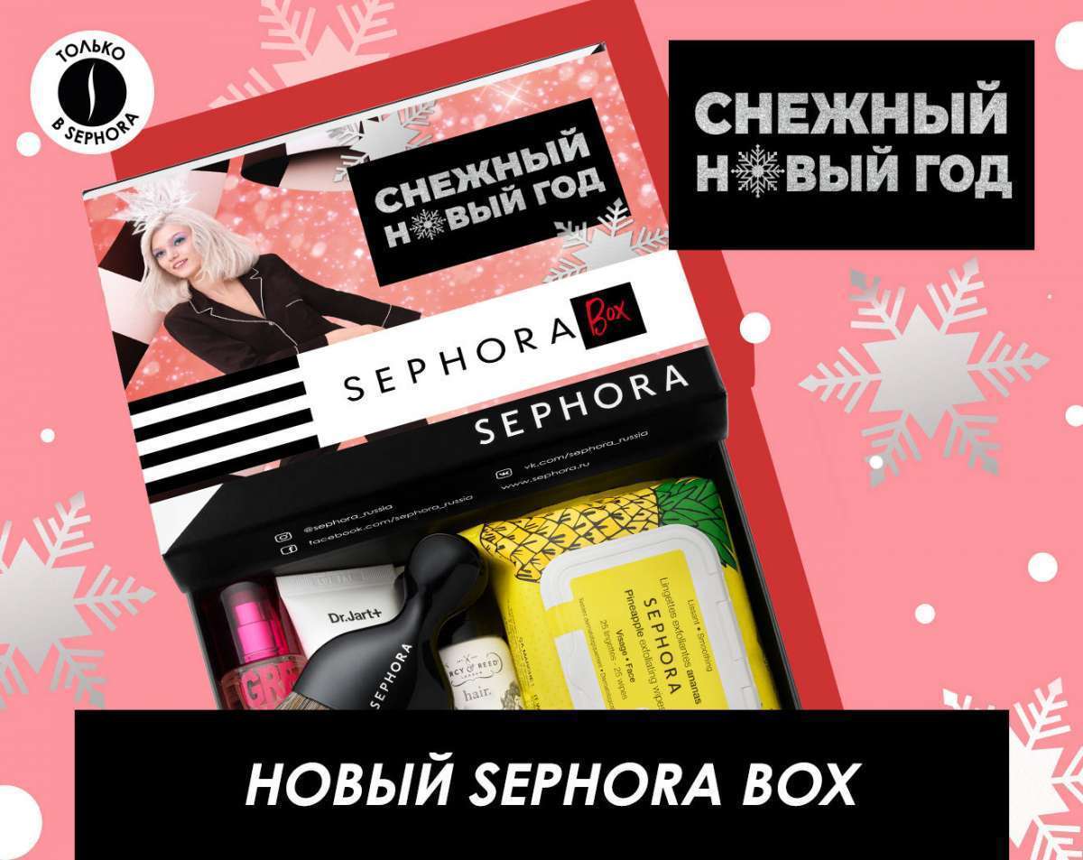 Встречай SEPHORA BOX «Снежный новый год»!