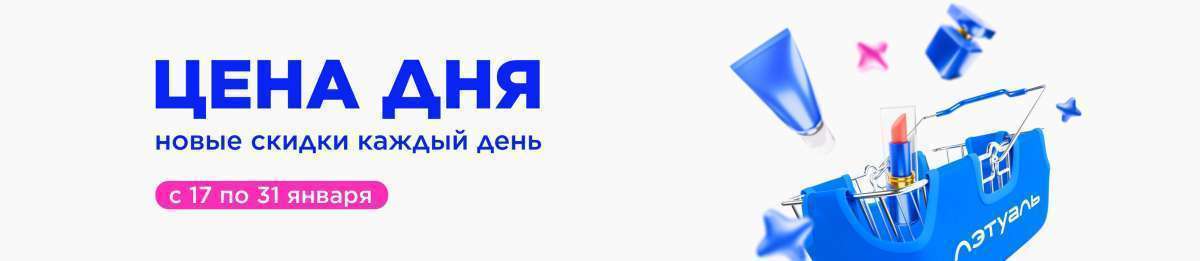 Цена дня - новые скидки каждый день!